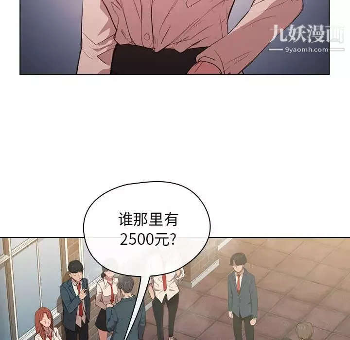 沒種又怎樣第1話