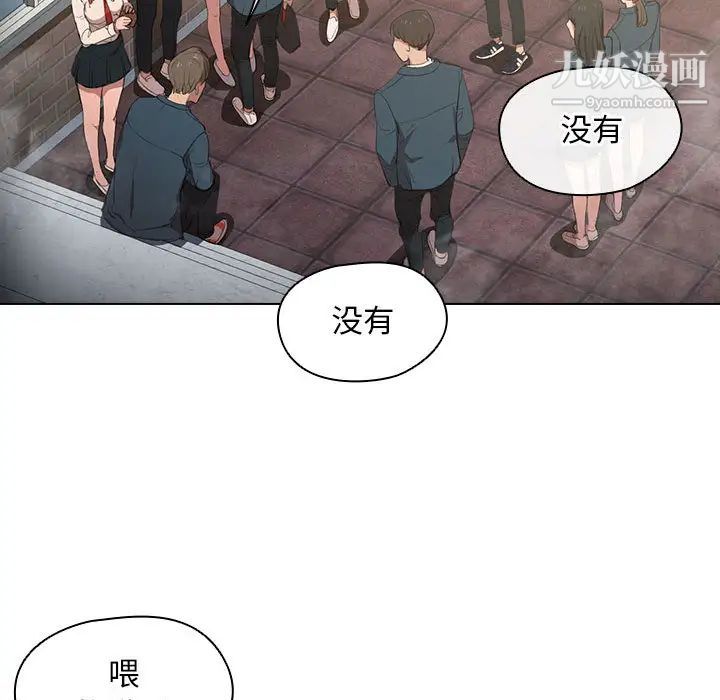 没种又怎样第1话