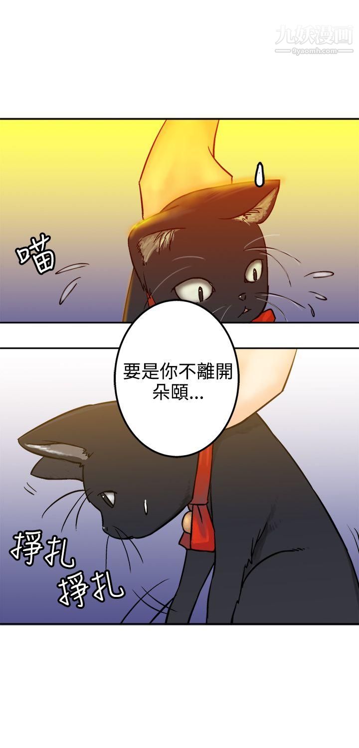 望月仙女传说第16话