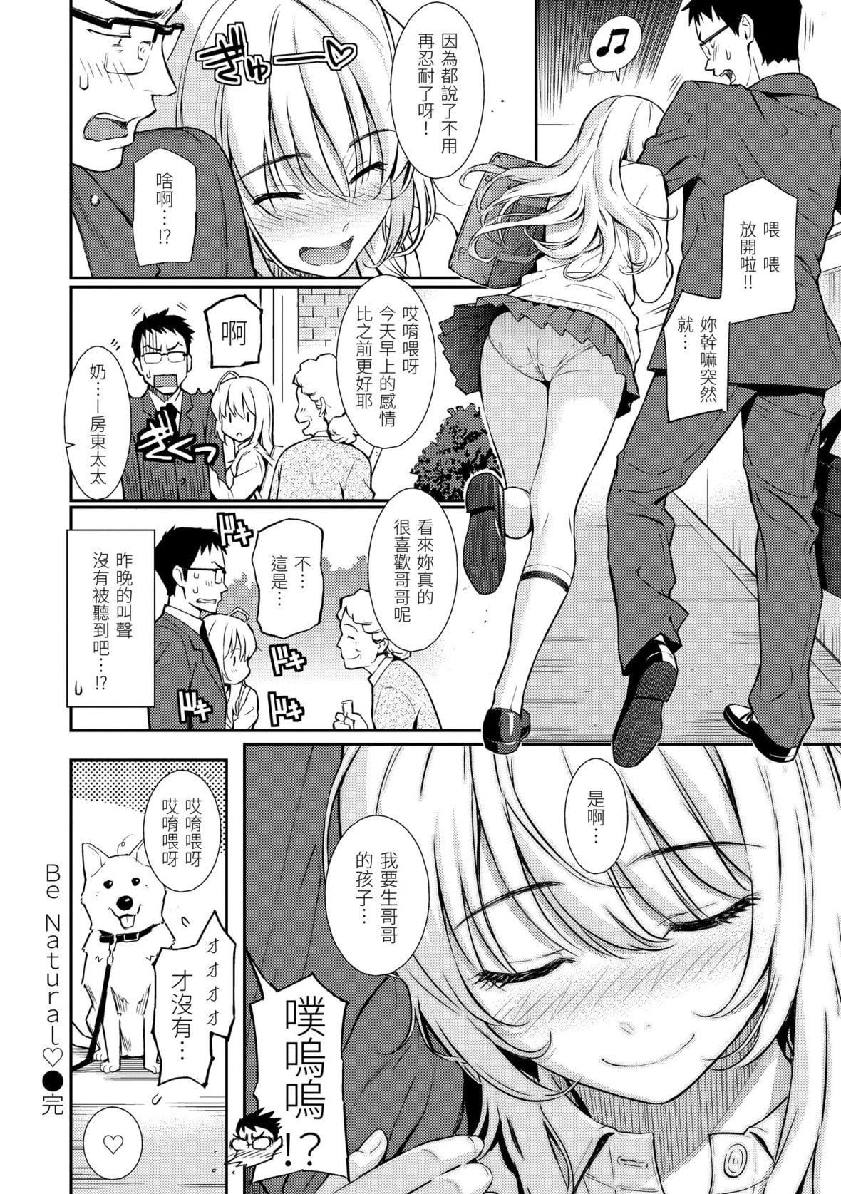 [ホムンクルス]レンアイサンプル恋爱样本[无修化][ホムンクルス]レンアイサンプル恋爱样本[无修化]