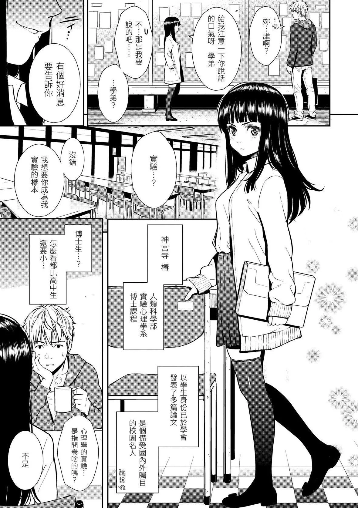 [ホムンクルス]レンアイサンプル戀愛樣本[無修化][ホムンクルス]レンアイサンプル戀愛樣本[無修化]