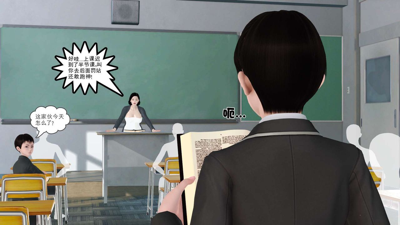 [3D]妓母第04话