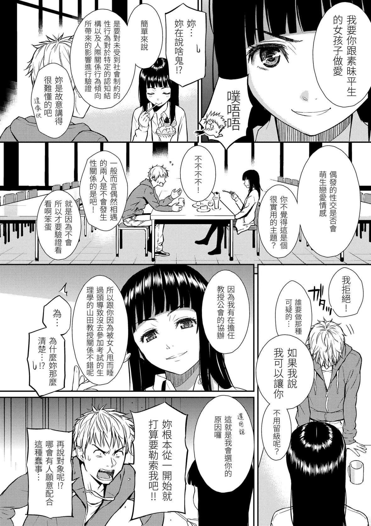 [ホムンクルス]レンアイサンプル恋爱样本[无修化][ホムンクルス]レンアイサンプル恋爱样本[无修化]