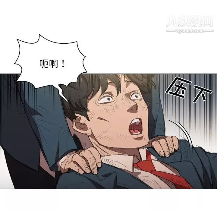 沒種又怎樣第1話