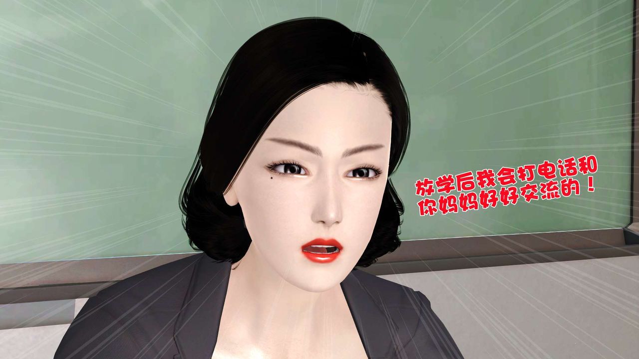 [3D]妓母第04话