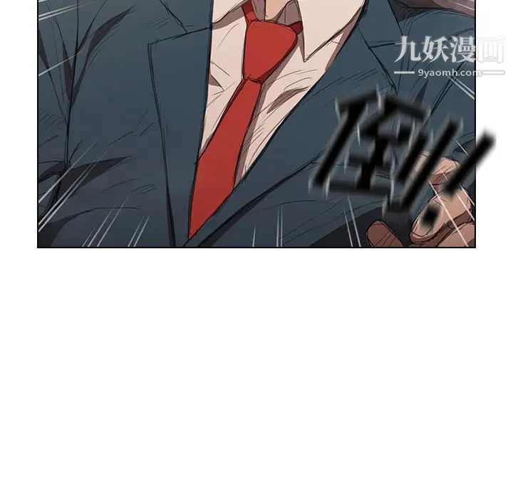 沒種又怎樣第1話