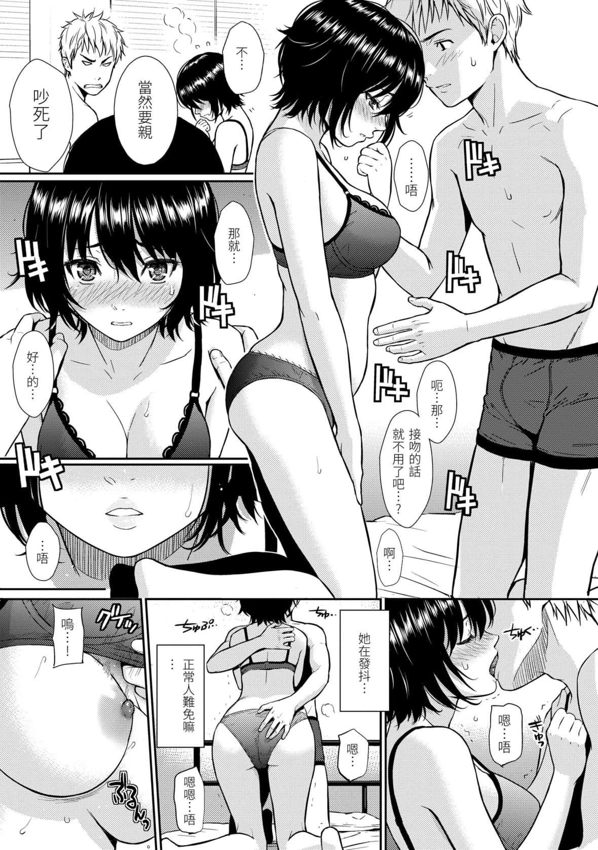 [ホムンクルス]レンアイサンプル恋爱样本[无修化][ホムンクルス]レンアイサンプル恋爱样本[无修化]