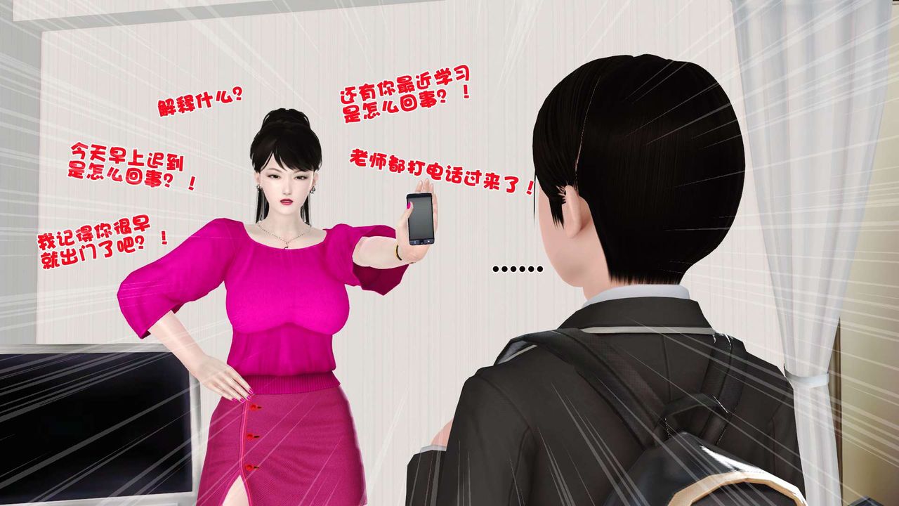 [3D]妓母第04话
