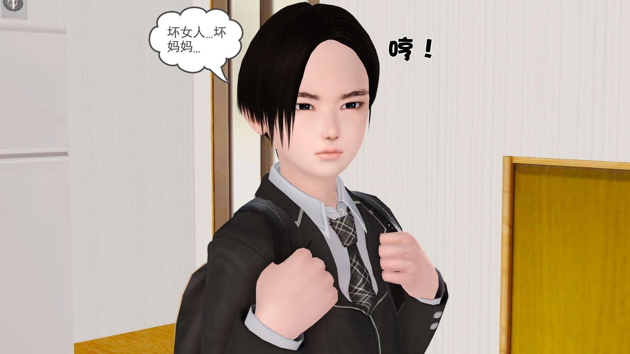 [3D]妓母第04话