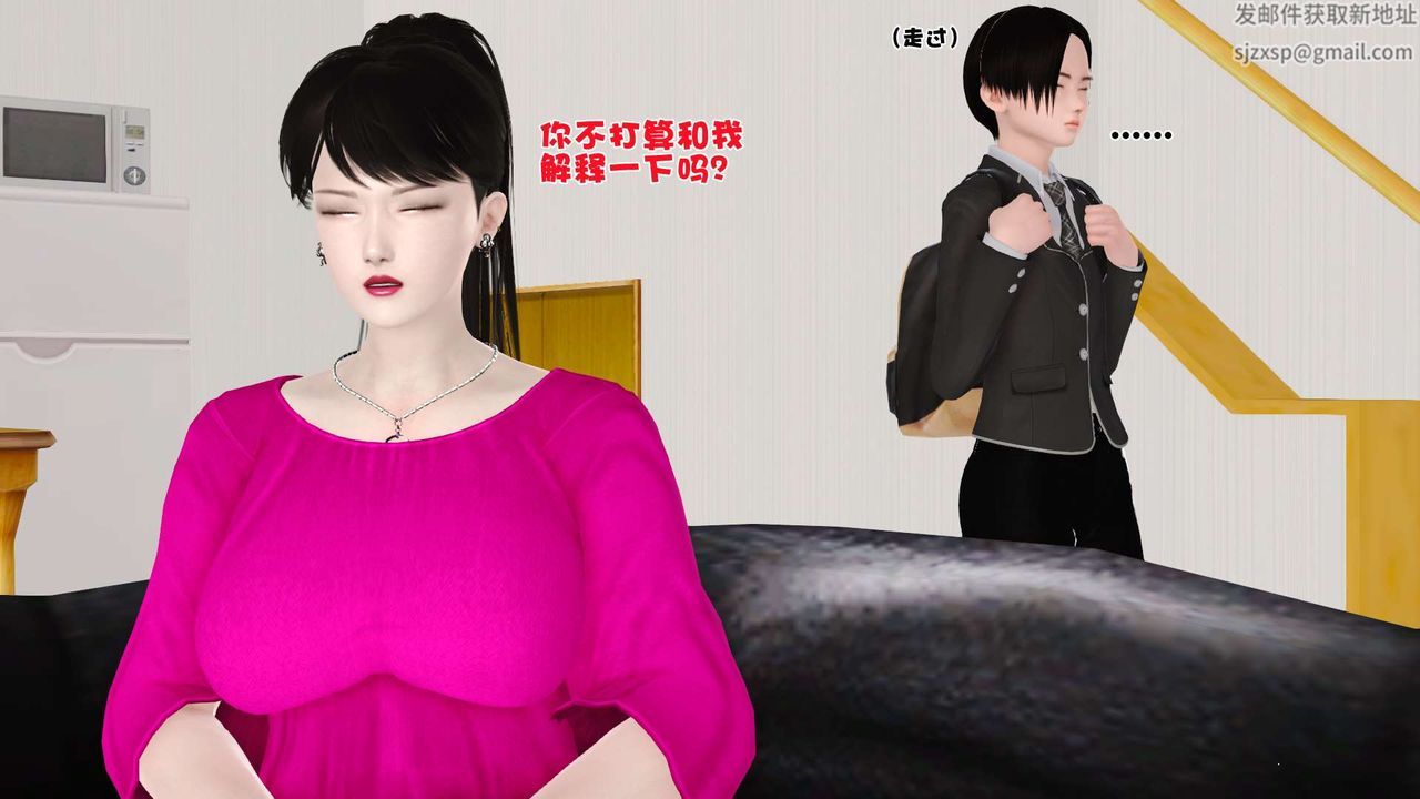 [3D]妓母第04话