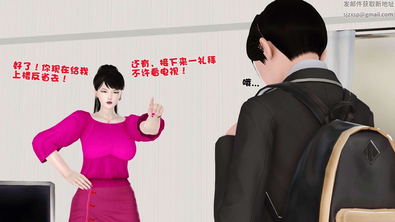 [3D]妓母第04话