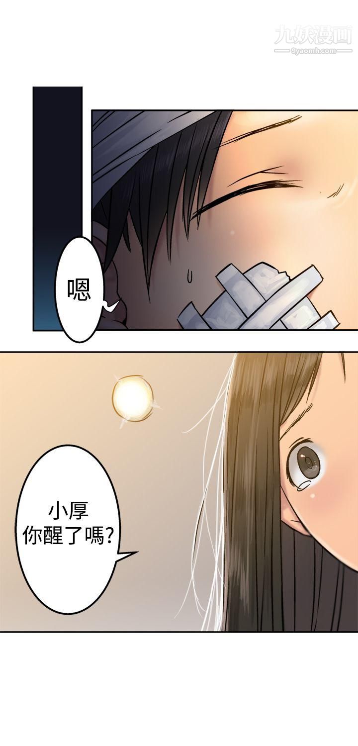望月仙女传说第17话