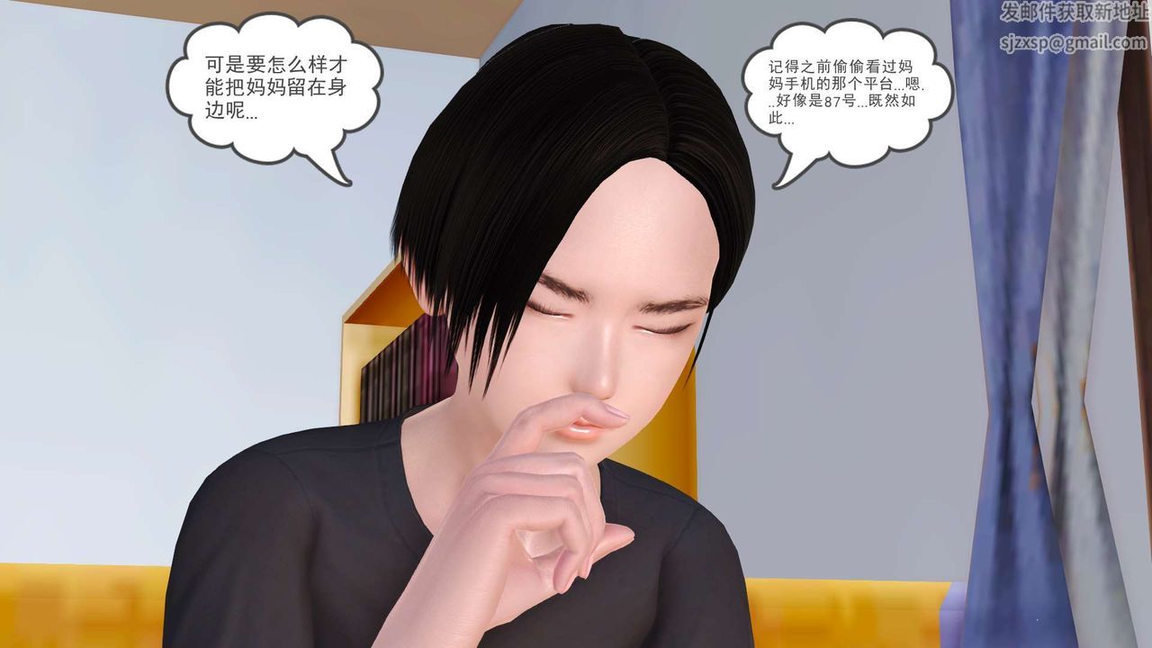 [3D]妓母第05话