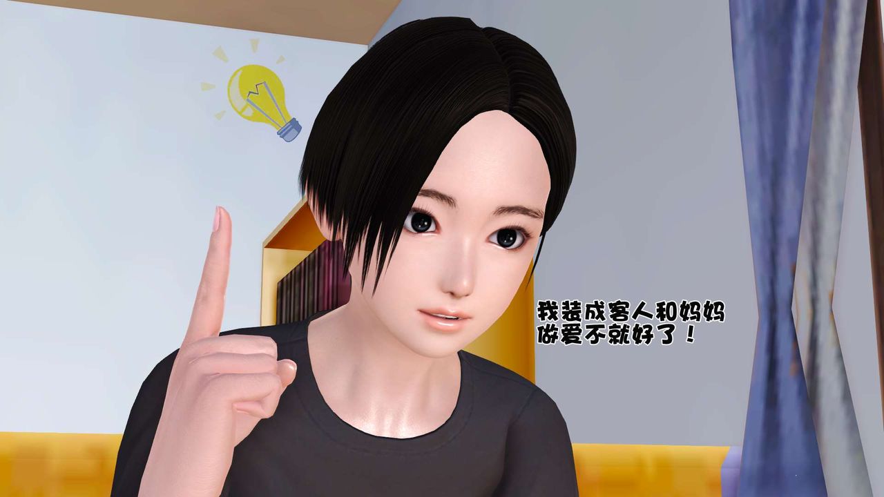 [3D]妓母第05话