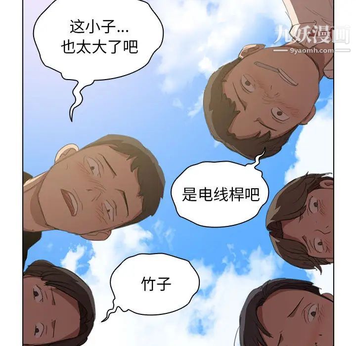 没种又怎样第1话
