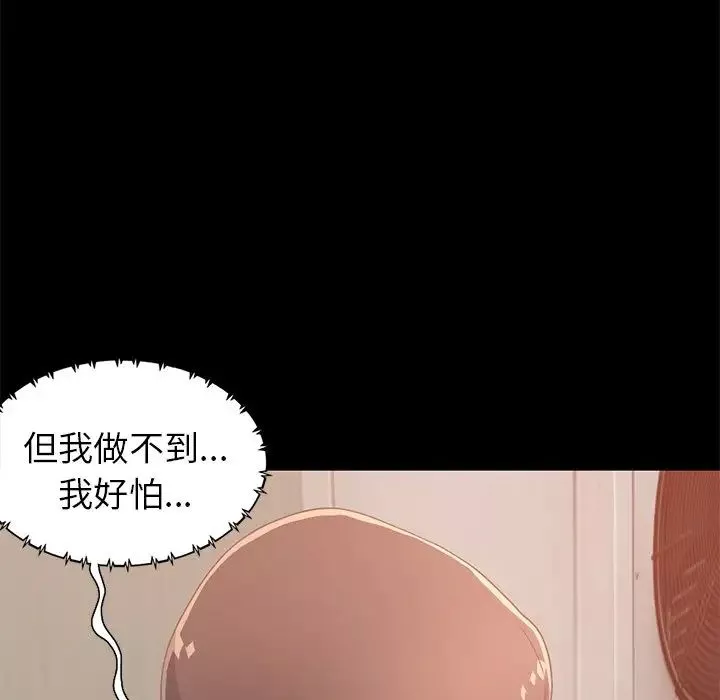 不該有的愛情第22话