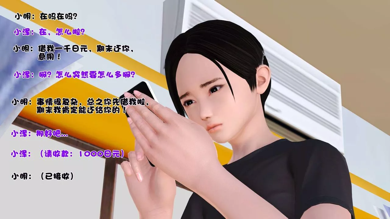 [3D]妓母第05話
