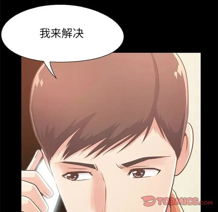 不該有的愛情第22话