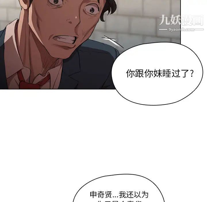 没种又怎样第1话