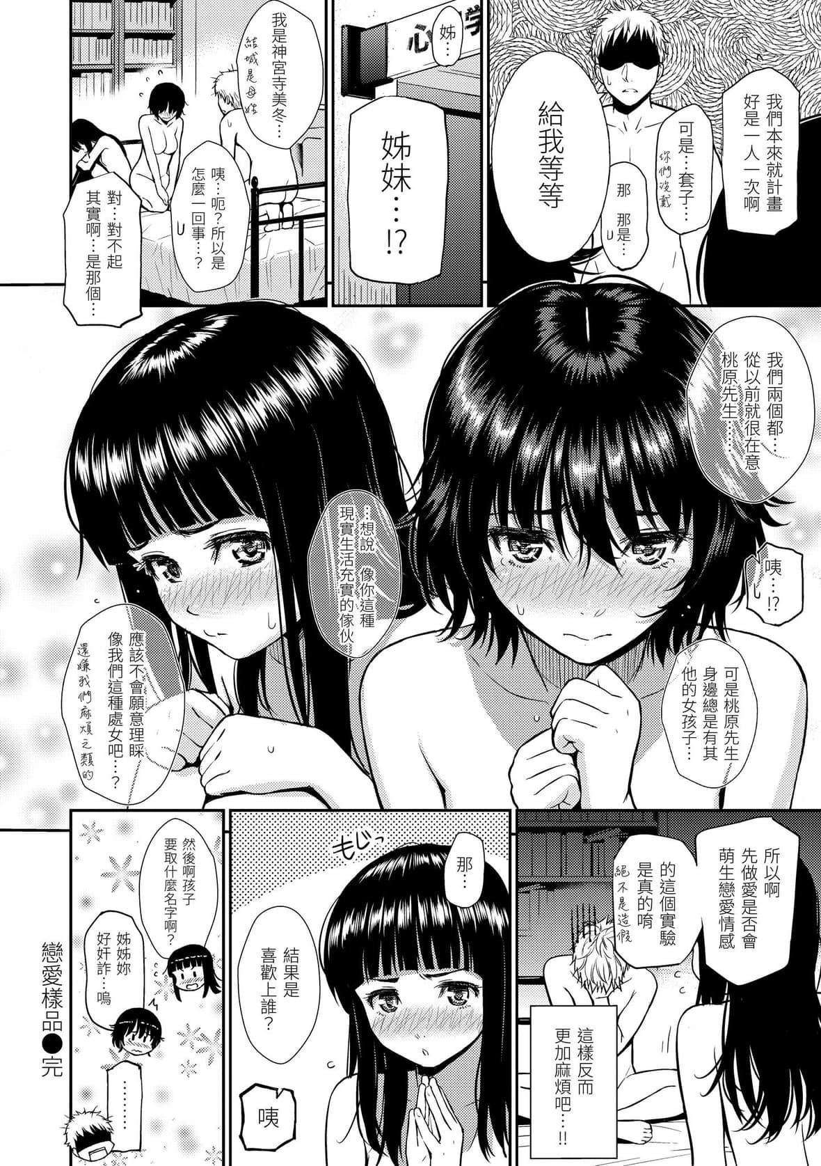 [ホムンクルス]レンアイサンプル恋爱样本[无修化][ホムンクルス]レンアイサンプル恋爱样本[无修化]