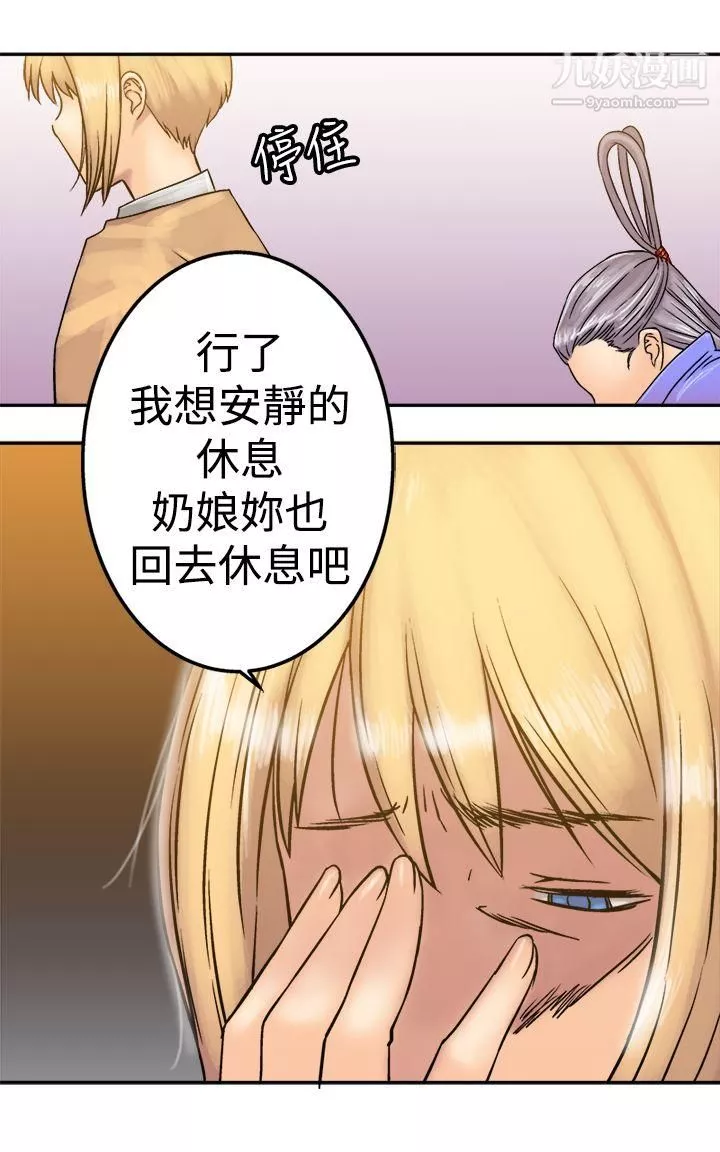 望月仙女傳說第18話