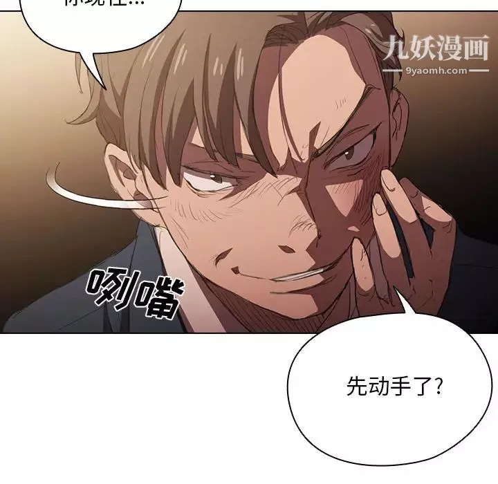 沒種又怎樣第1話