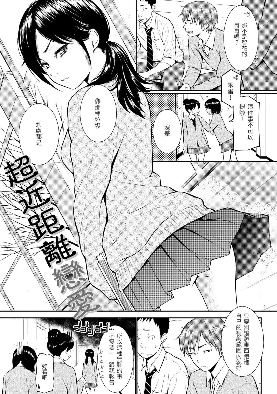 [ホムンクルス]レンアイサンプル恋爱样本[无修化][ホムンクルス]レンアイサンプル恋爱样本[无修化]