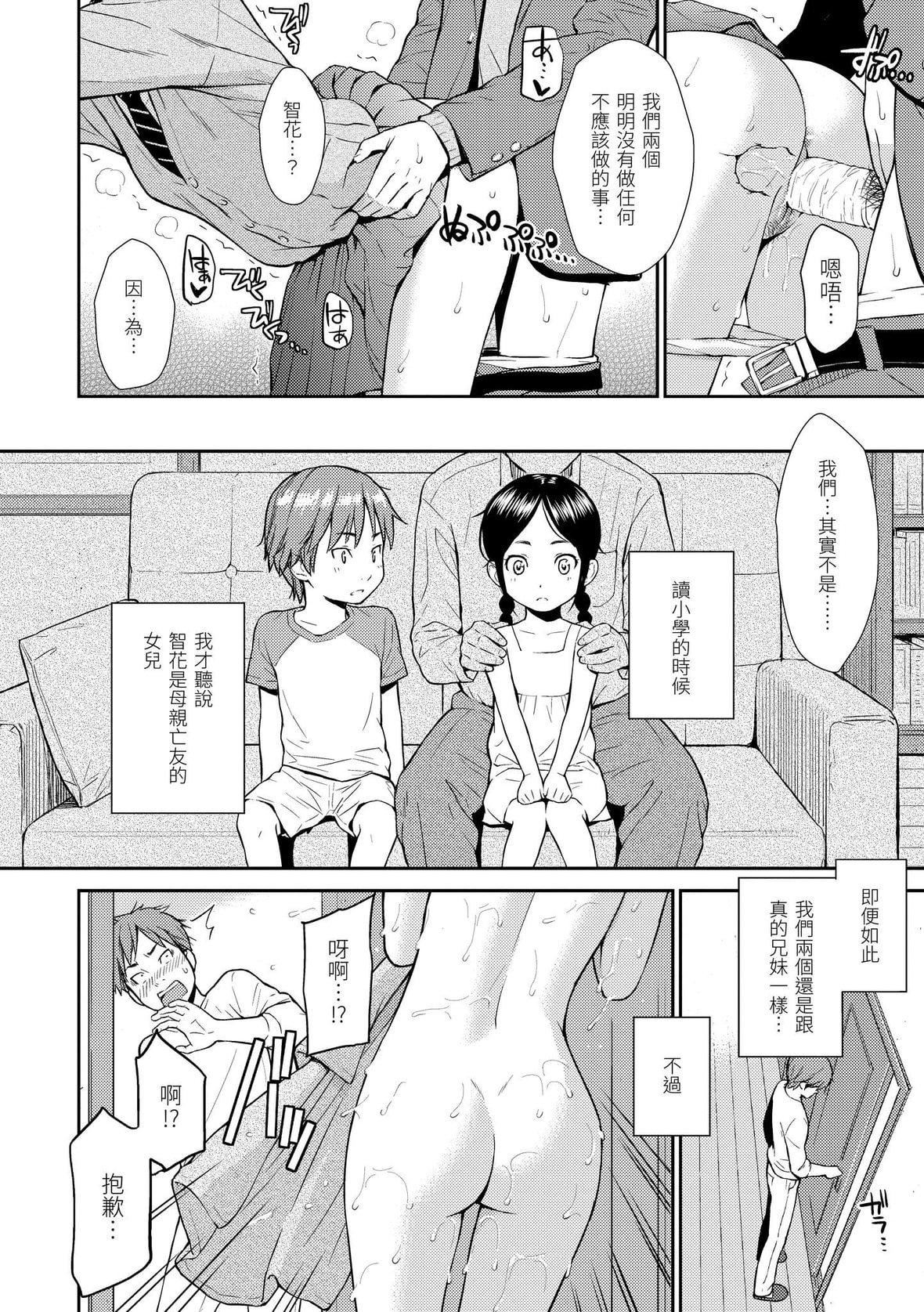 [ホムンクルス]レンアイサンプル恋爱样本[无修化][ホムンクルス]レンアイサンプル恋爱样本[无修化]