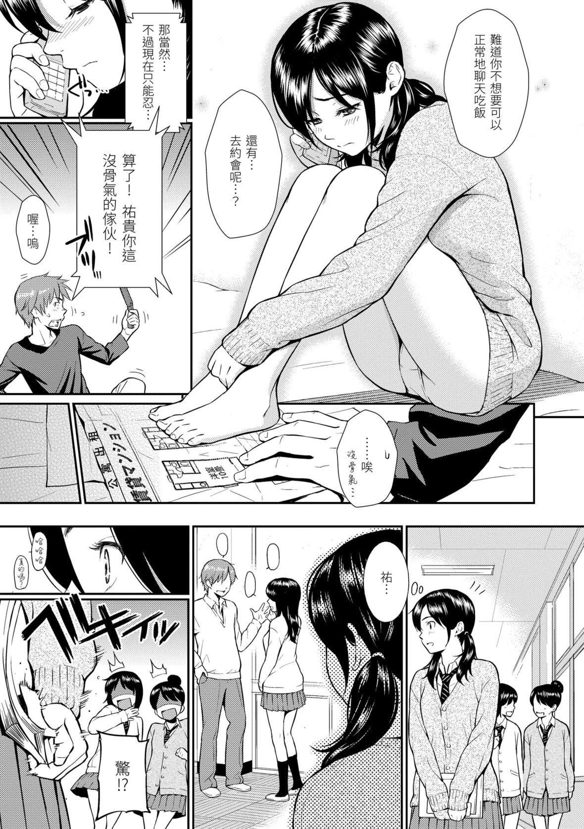 [ホムンクルス]レンアイサンプル恋爱样本[无修化][ホムンクルス]レンアイサンプル恋爱样本[无修化]