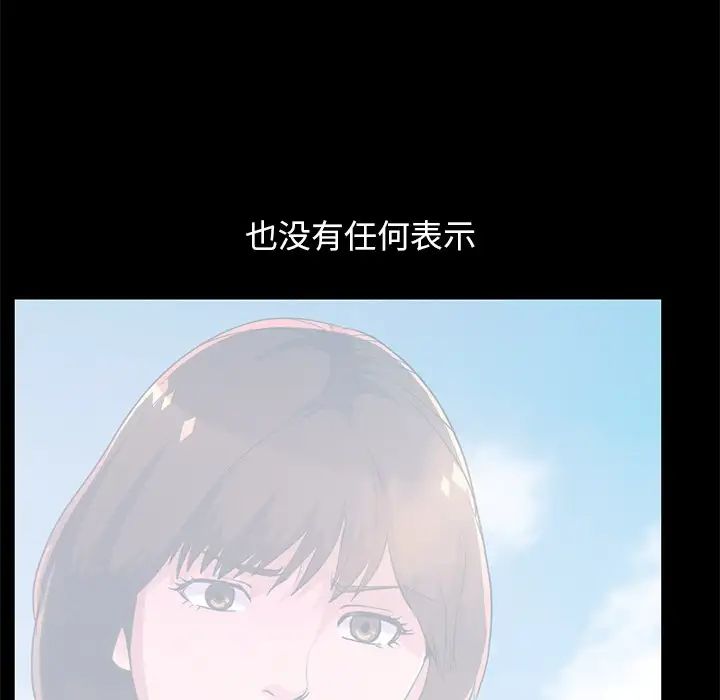 不该有的爱情第23话