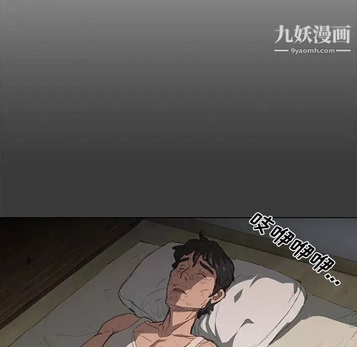 沒種又怎樣第1話