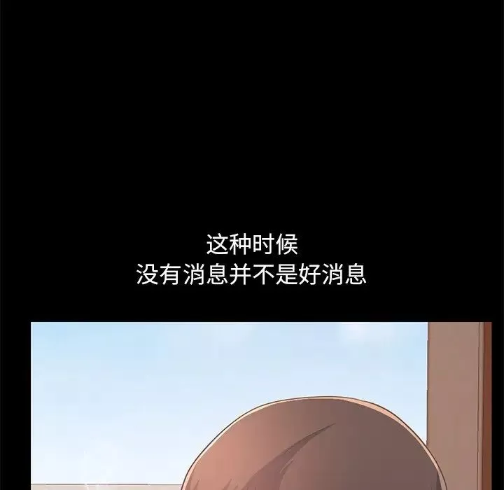 不該有的愛情第23话