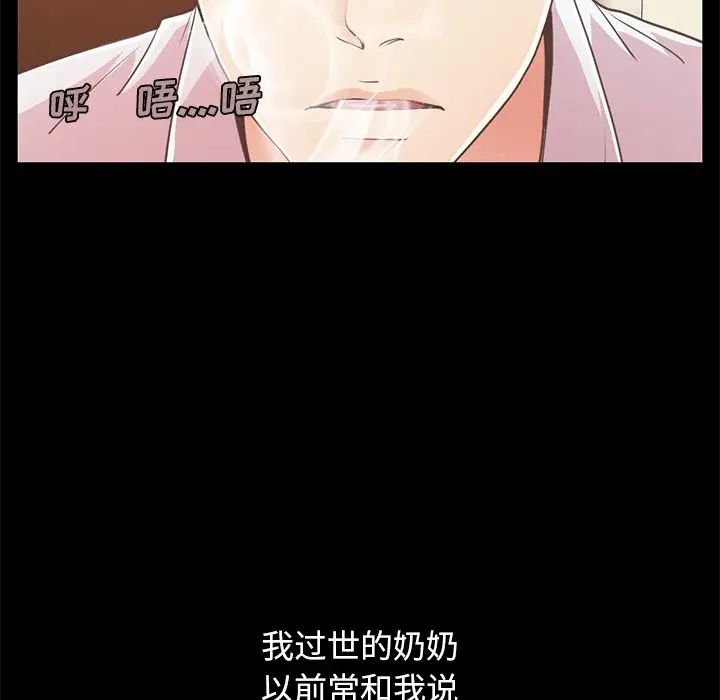 不该有的爱情第23话
