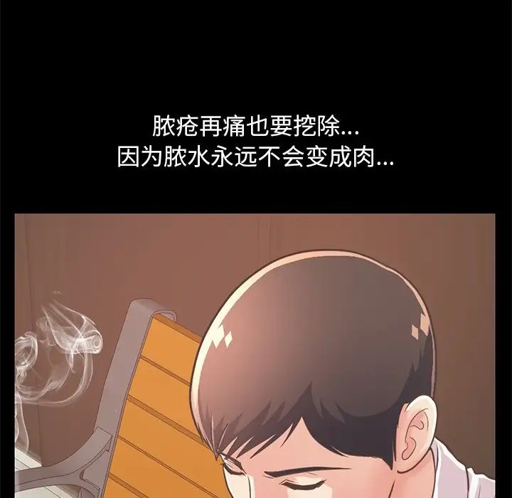 不该有的爱情第23话