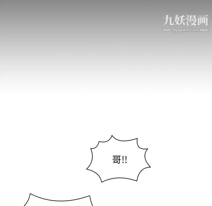 没种又怎样第1话