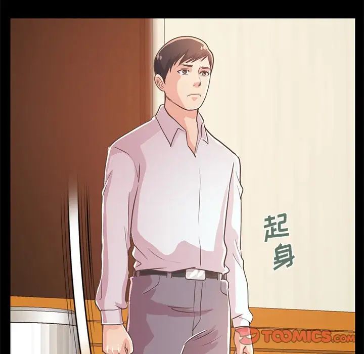 不该有的爱情第23话