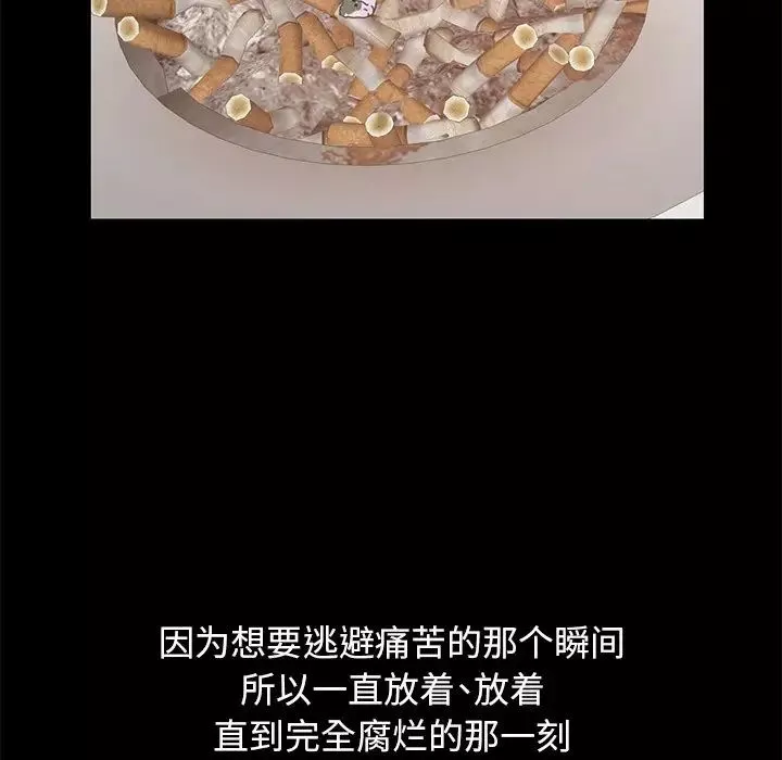 不該有的愛情第23话