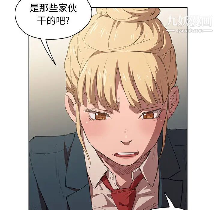 没种又怎样第1话