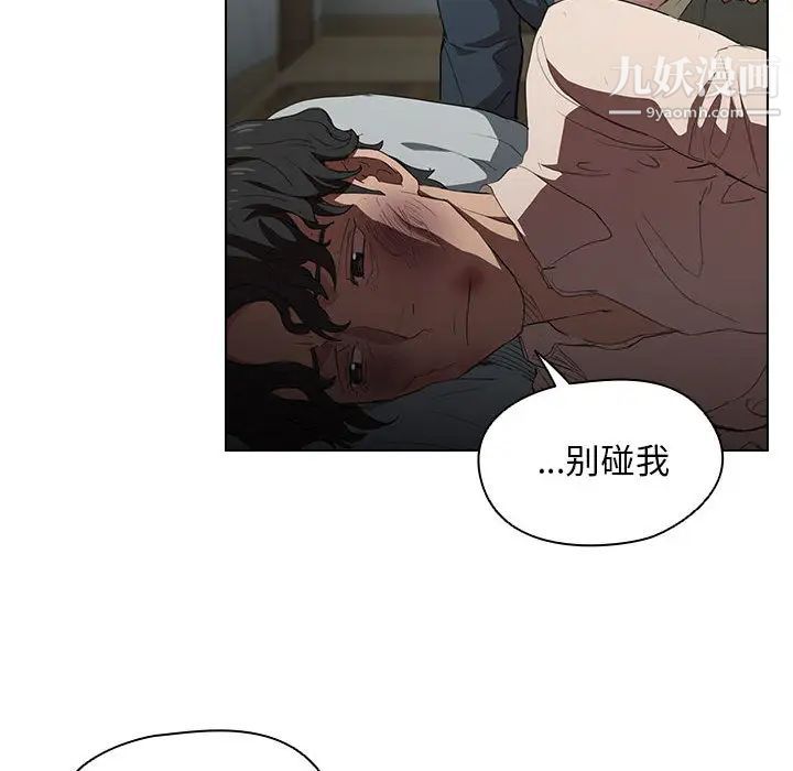 没种又怎样第1话