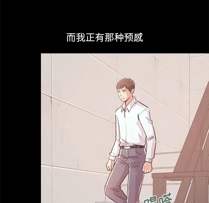 不该有的爱情第23话