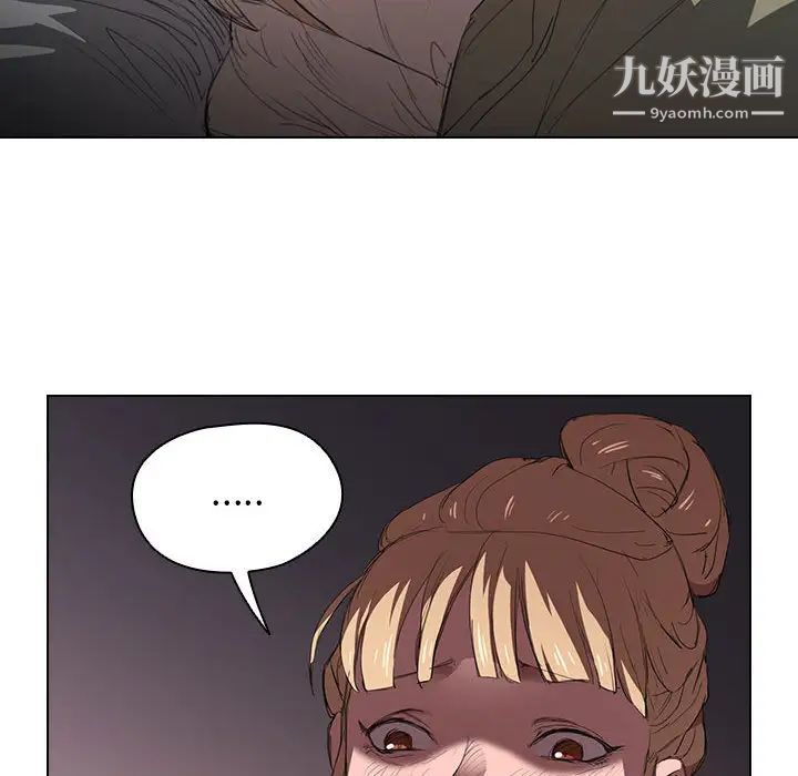 没种又怎样第1话