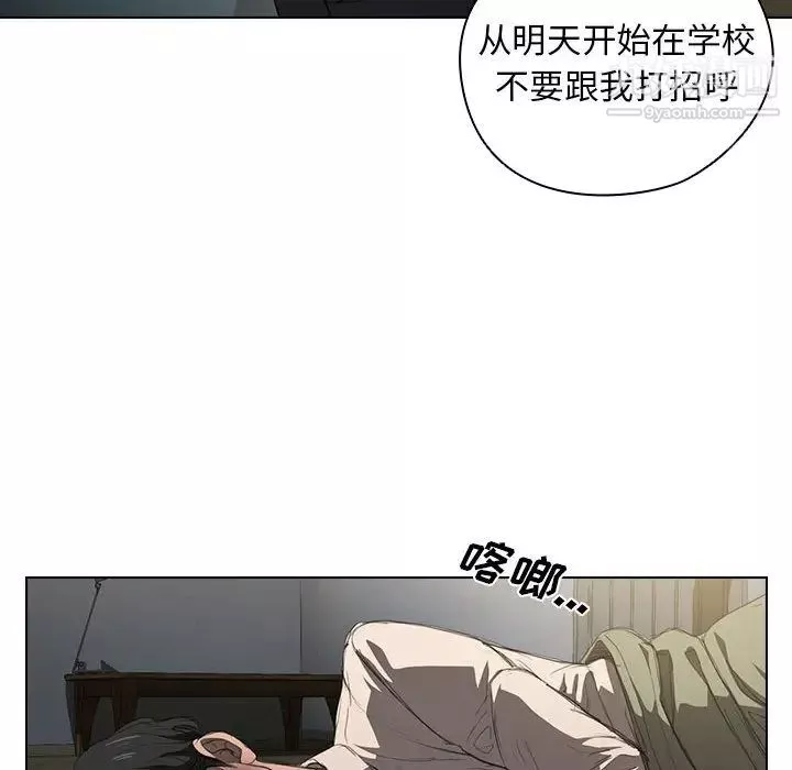 沒種又怎樣第1話
