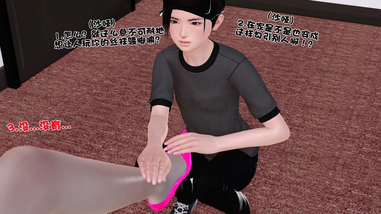 [3D]妓母第06话