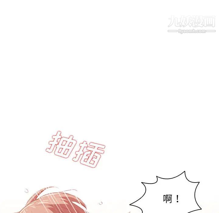 没种又怎样第1话