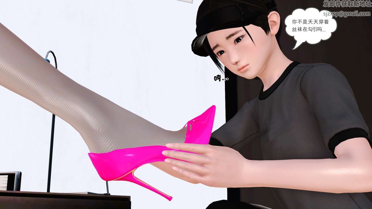 [3D]妓母第06话