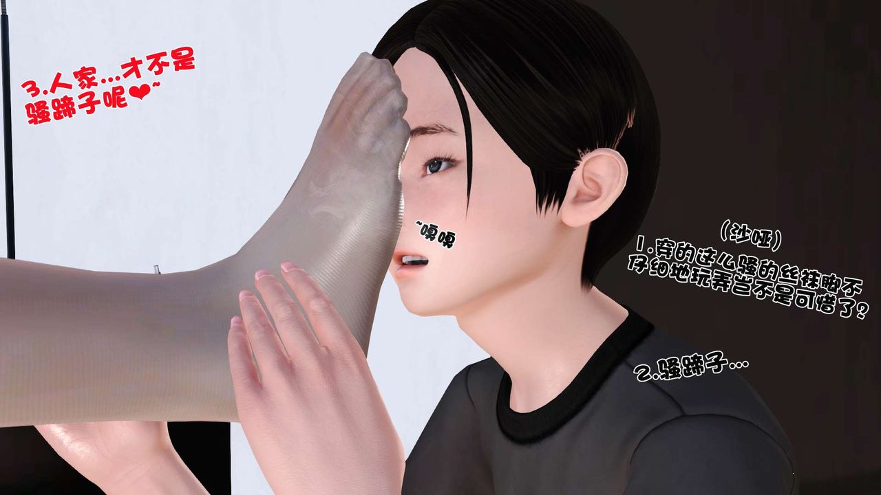 [3D]妓母第06话