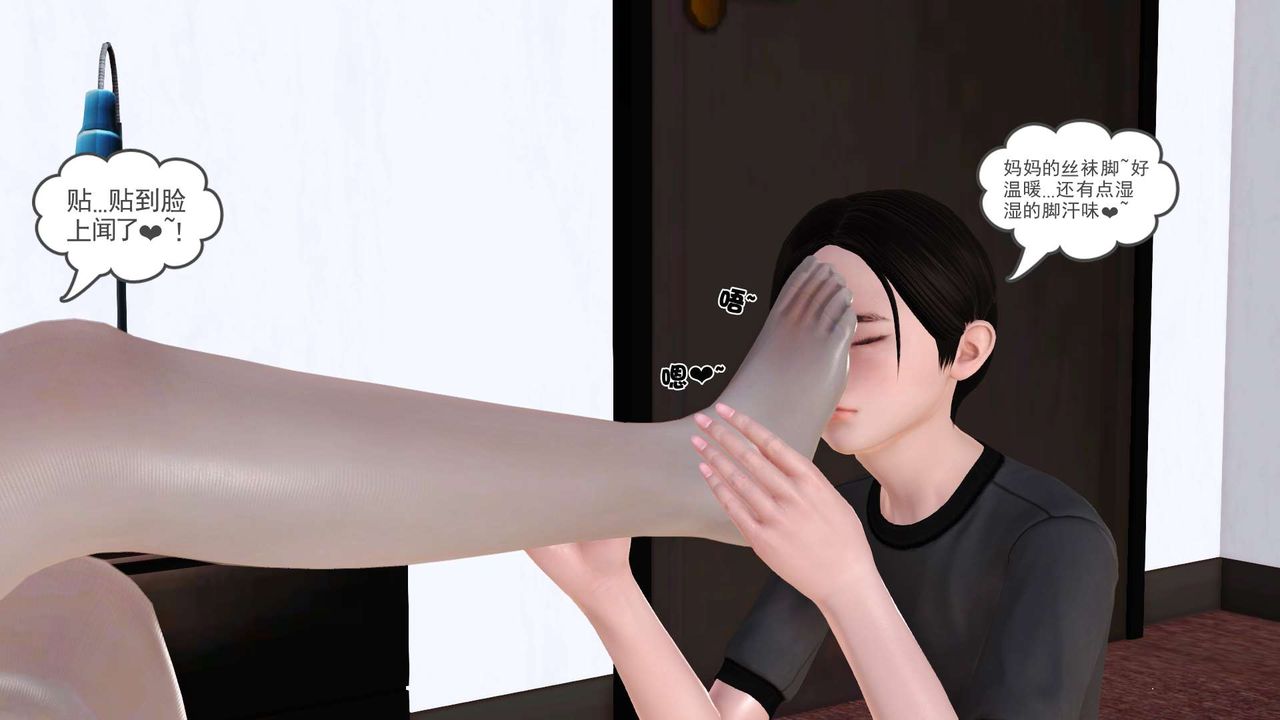 [3D]妓母第06话