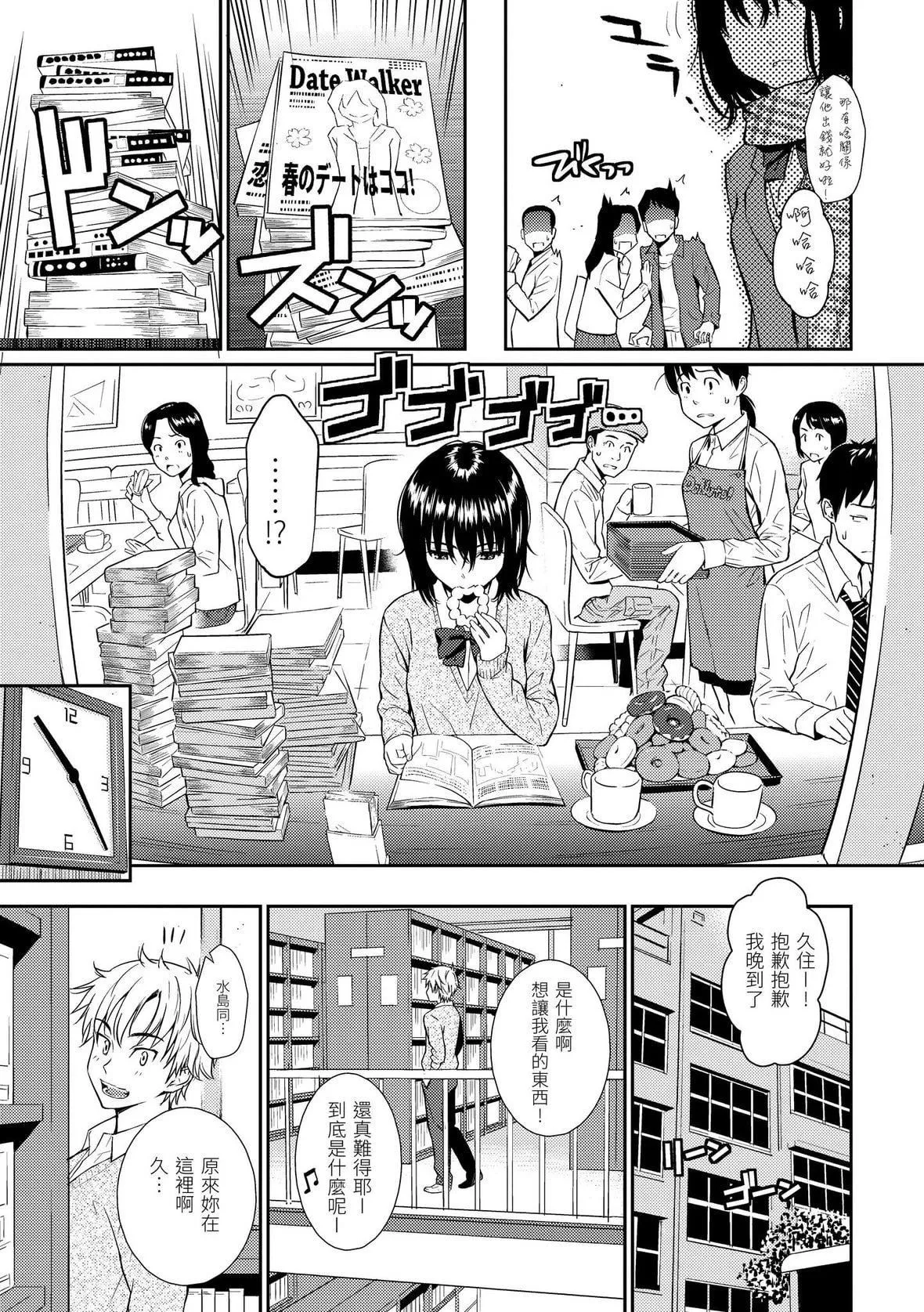 [ホムンクルス]レンアイサンプル戀愛樣本[無修化][ホムンクルス]レンアイサンプル戀愛樣本[無修化]