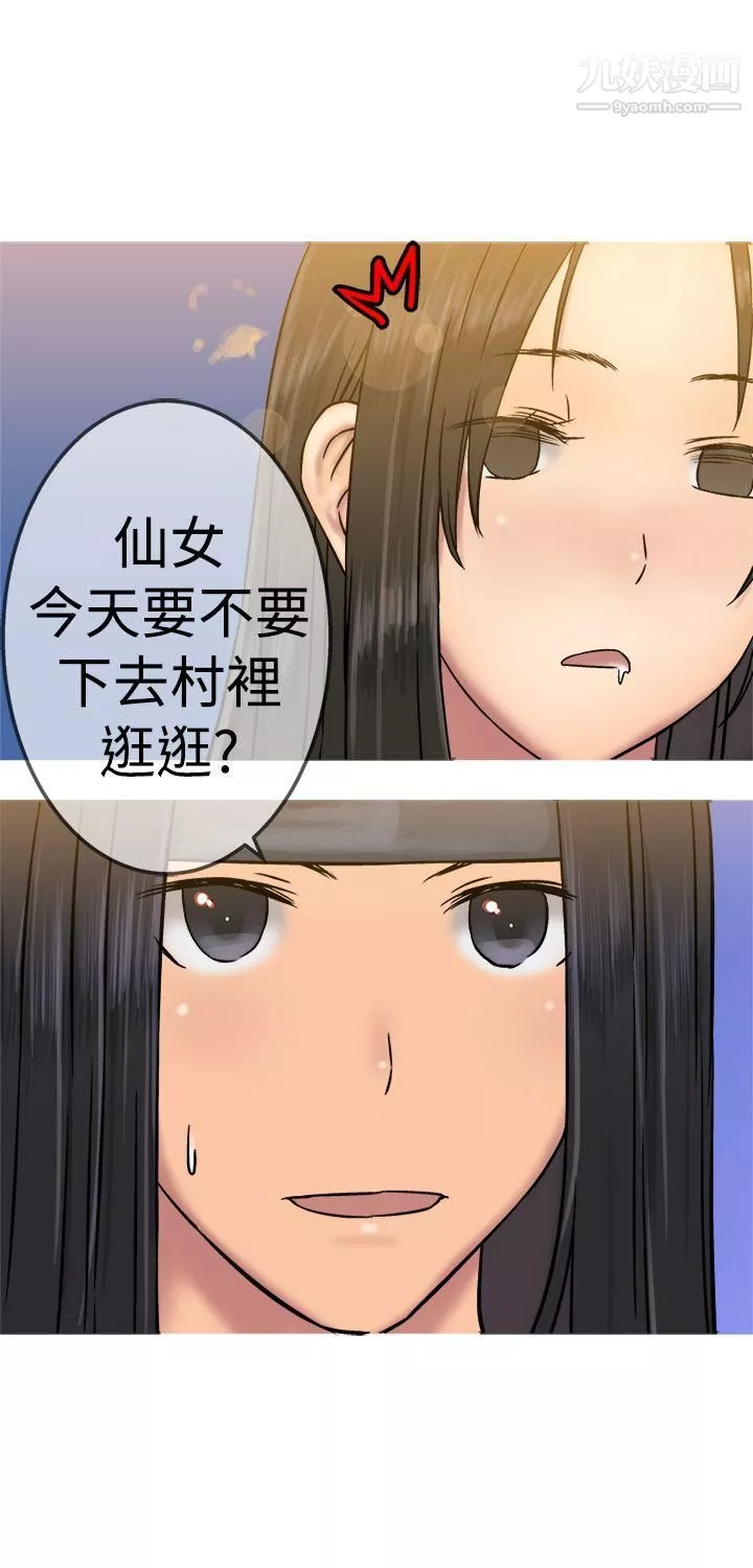 望月仙女傳說第19話
