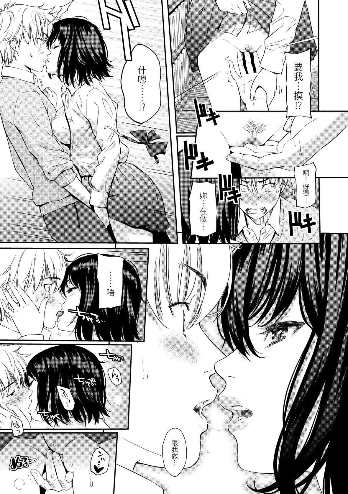 [ホムンクルス]レンアイサンプル恋爱样本[无修化][ホムンクルス]レンアイサンプル恋爱样本[无修化]